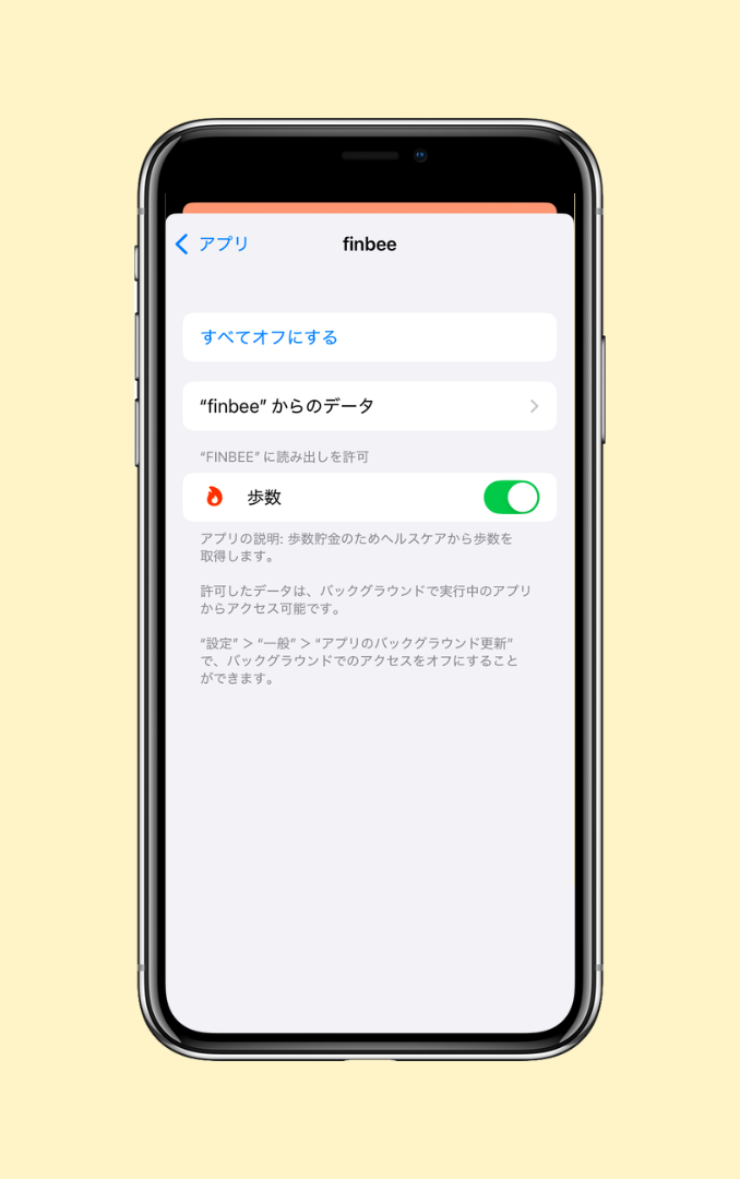 ヘルスケアアプリ画面.png
