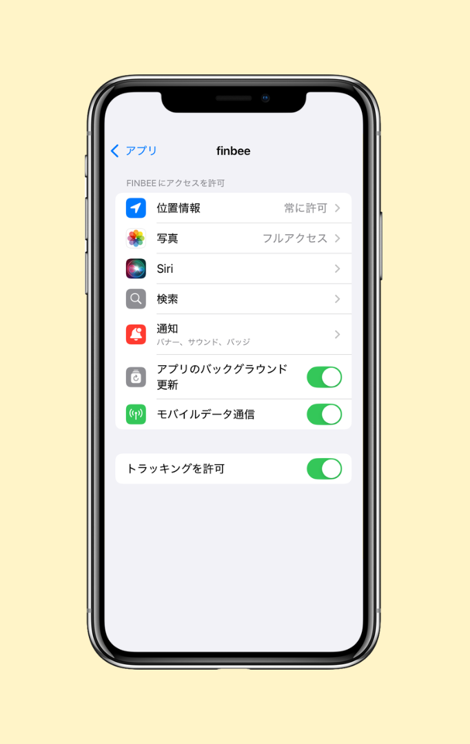 バックグラウンド更新.png